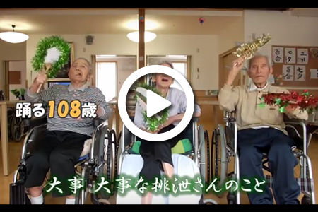 事業所動画サンプル